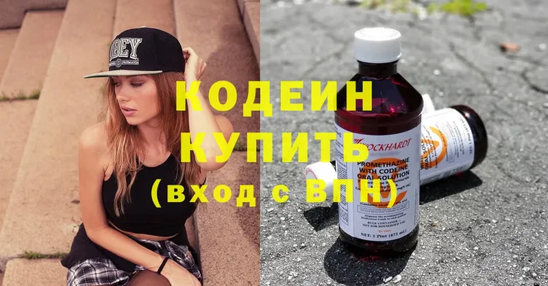 магазин  наркотиков  Курчалой  Кодеиновый сироп Lean Purple Drank 