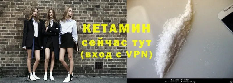 купить закладку  Курчалой  КЕТАМИН ketamine 